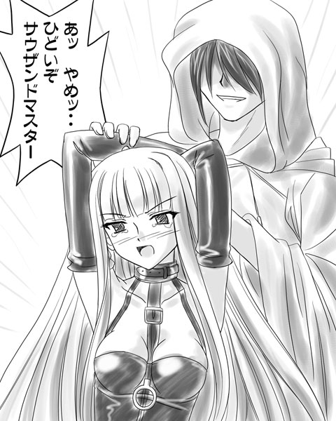 Negima - Evangelion A. K. McDowell page 3 full
