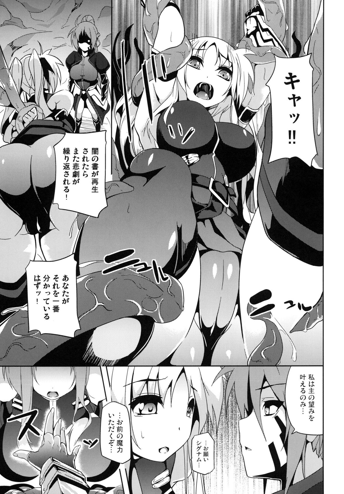 OVER CRASH2 page 5 full