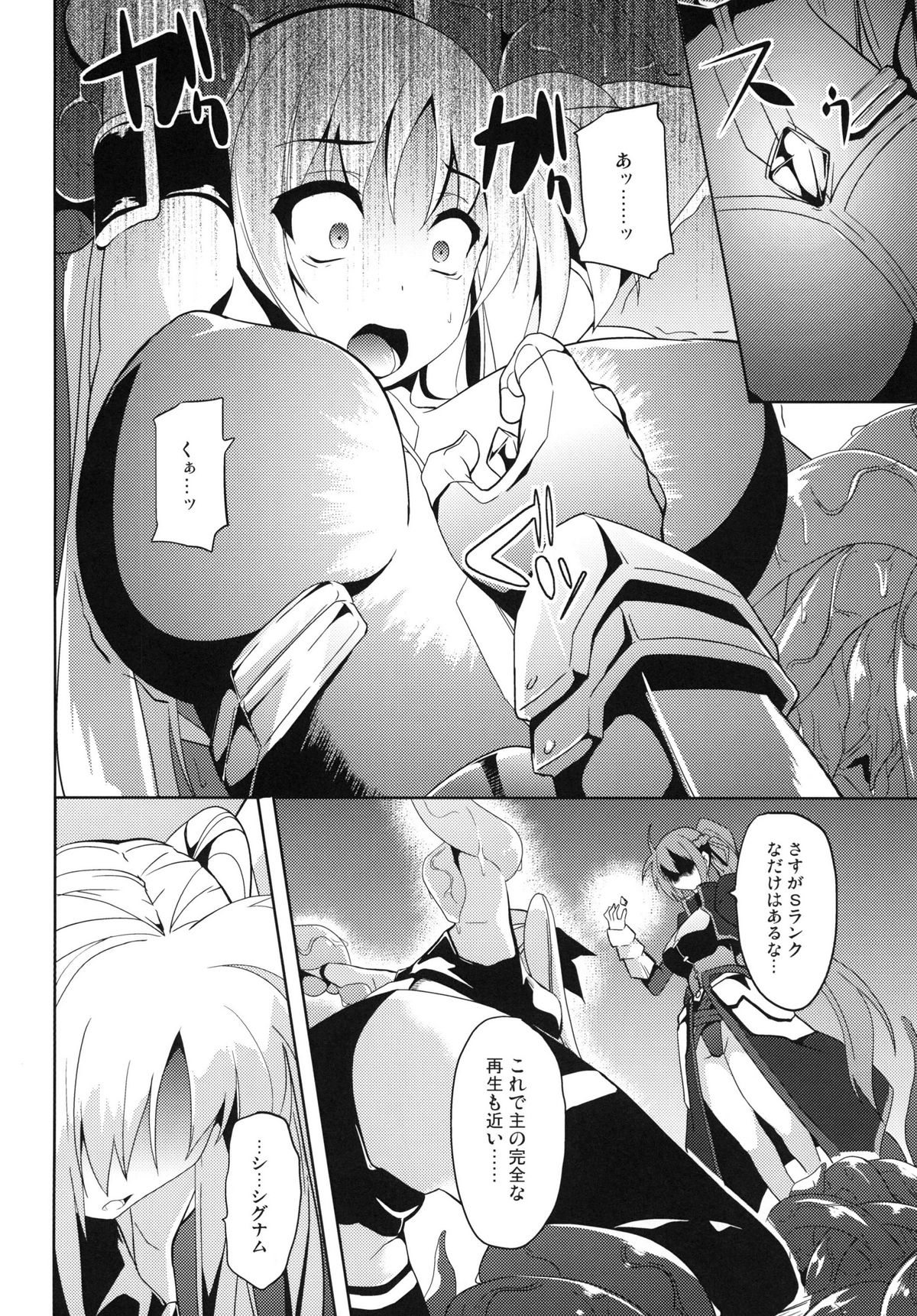 OVER CRASH2 page 6 full
