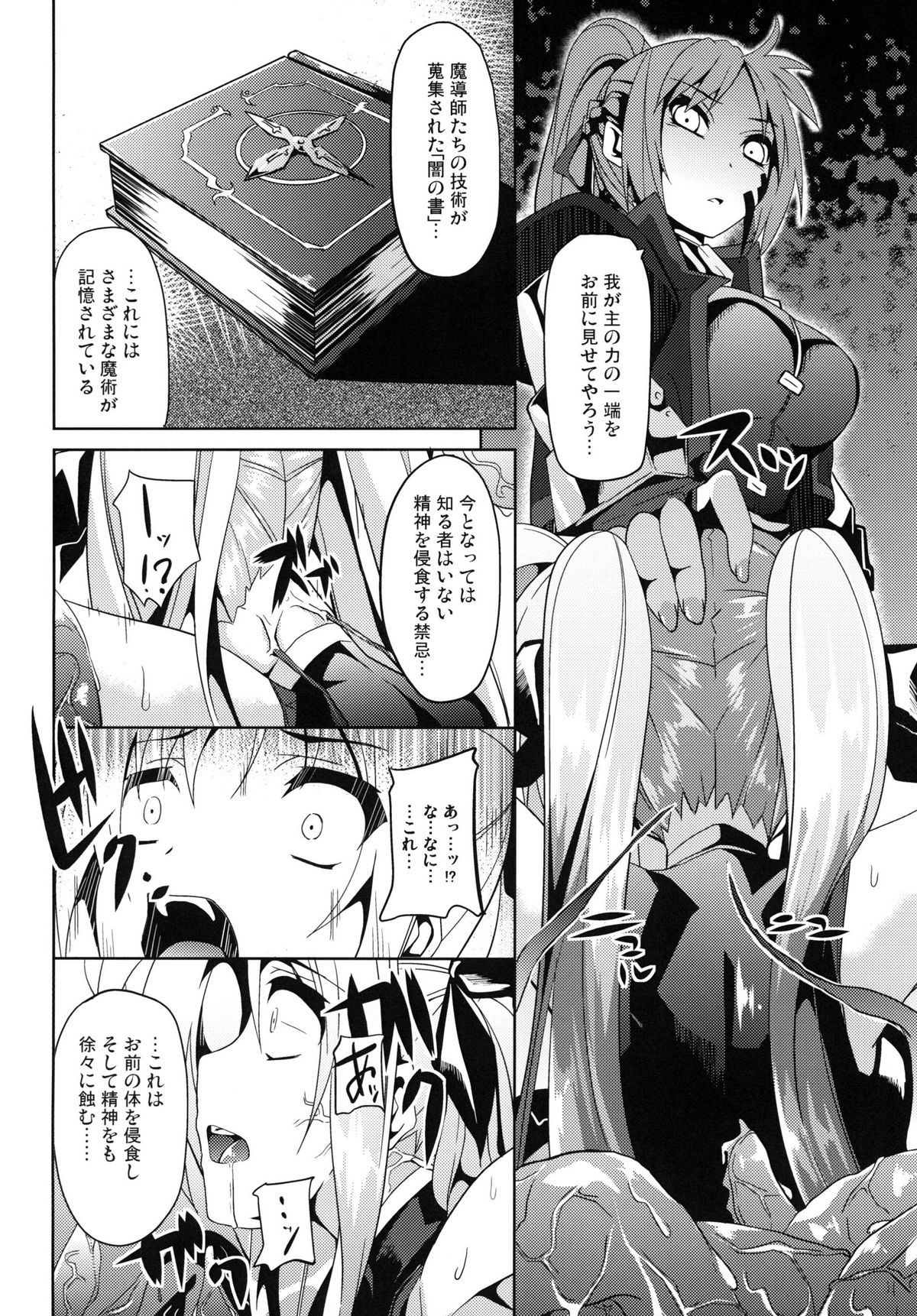 OVER CRASH2 page 8 full