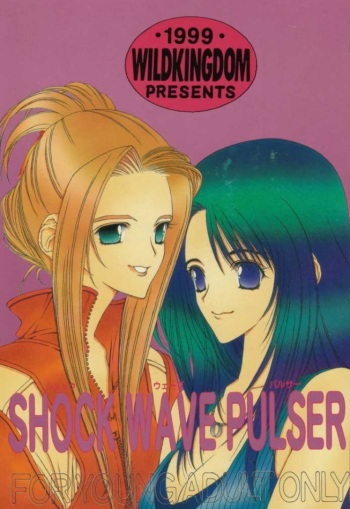 Shock Wave Pulser cover