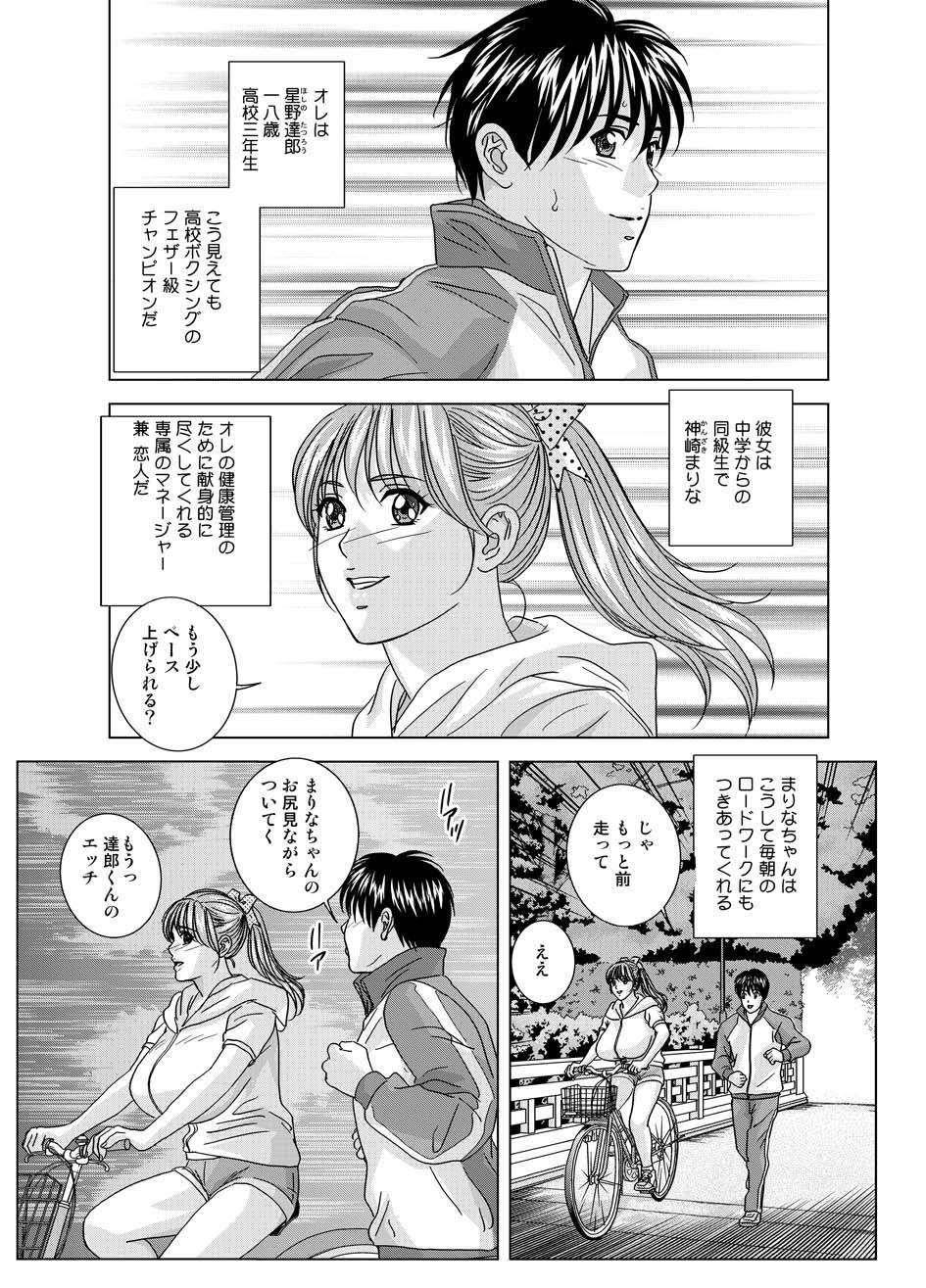 DELICATE FANTASY 6: page 4 full