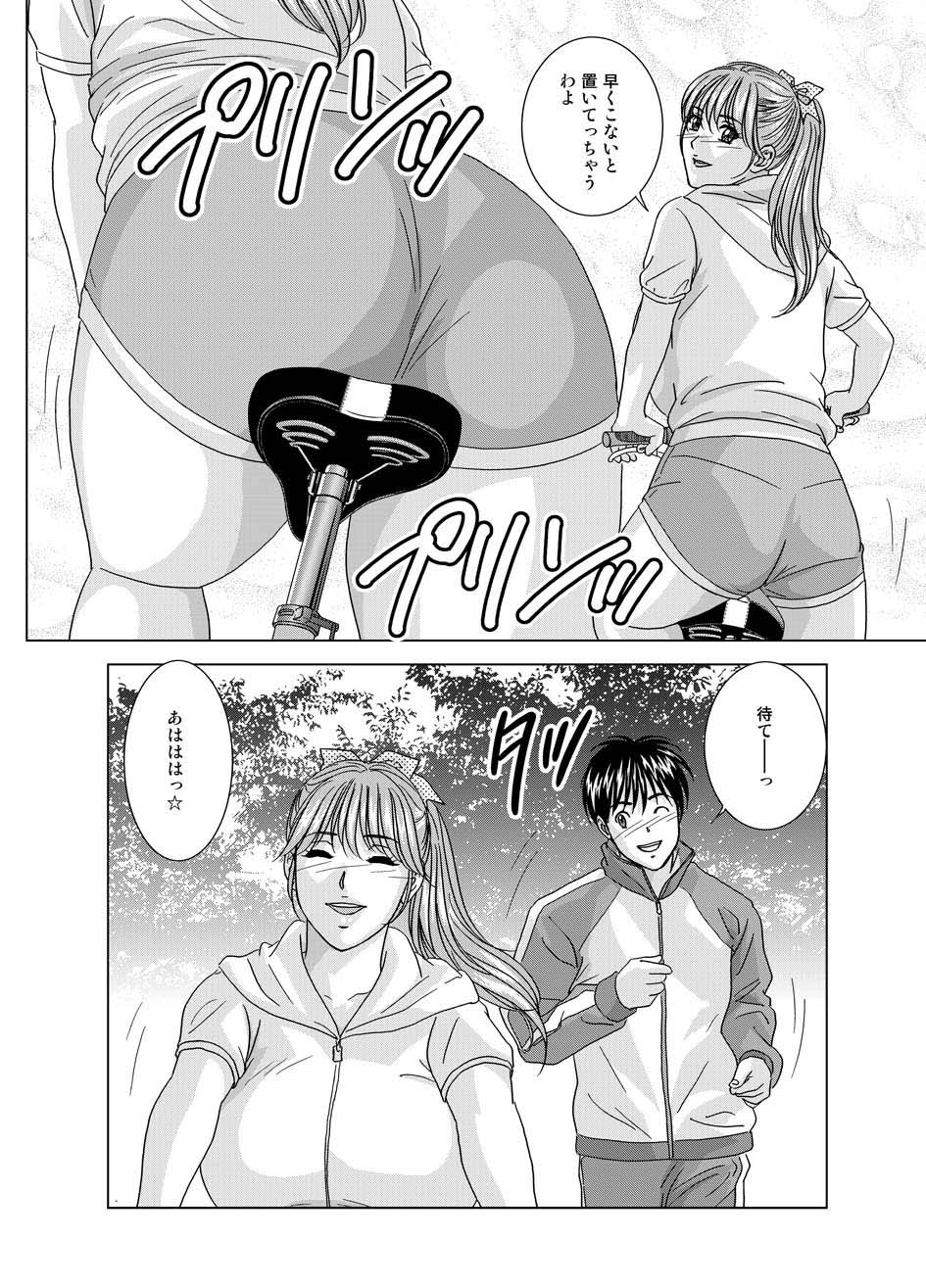 DELICATE FANTASY 6: page 5 full