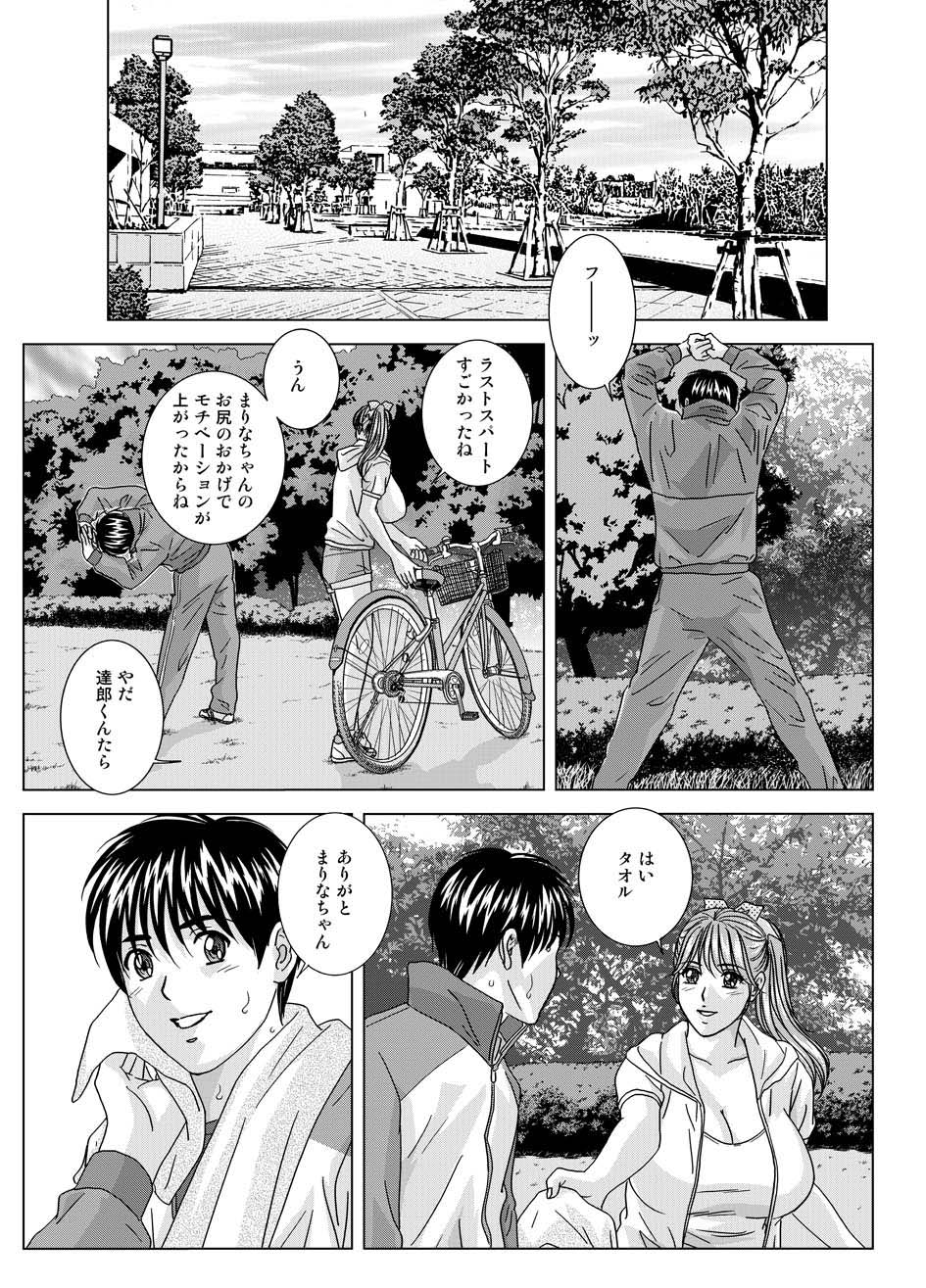 DELICATE FANTASY 6: page 6 full
