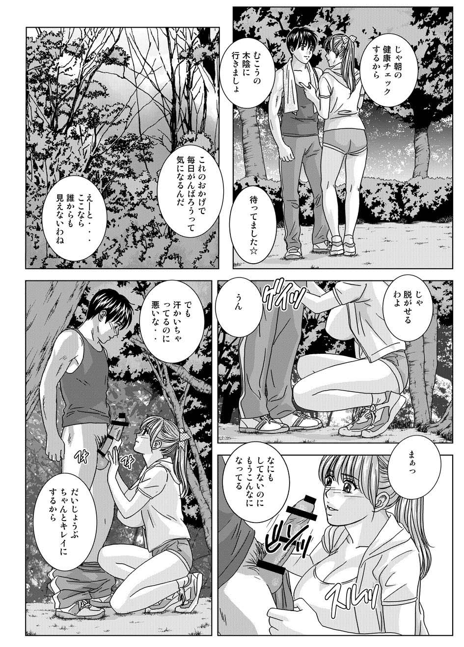 DELICATE FANTASY 6: page 7 full