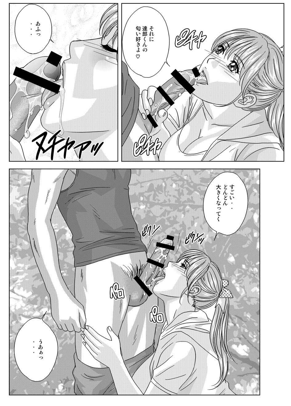 DELICATE FANTASY 6: page 8 full