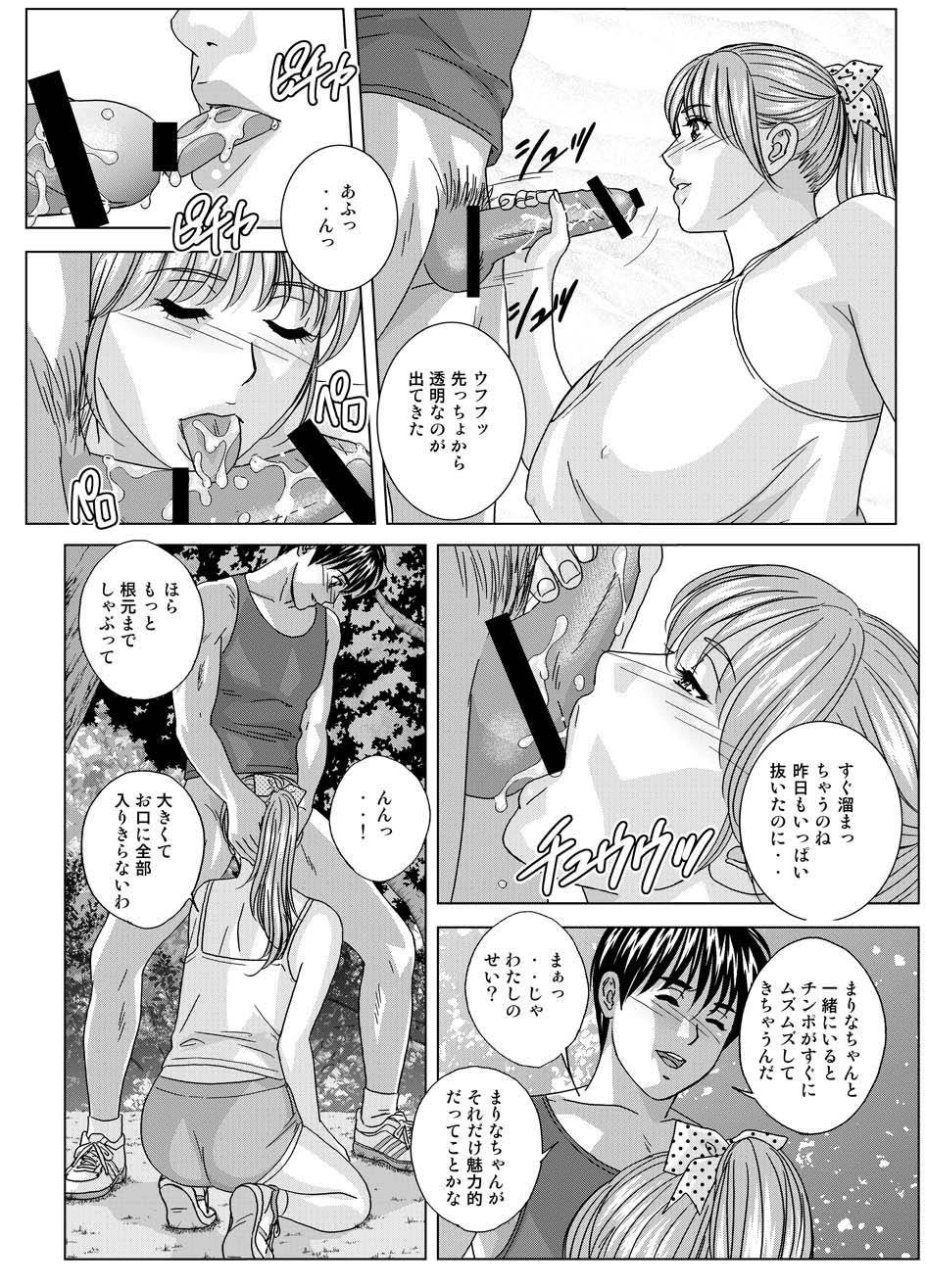 DELICATE FANTASY 6: page 9 full