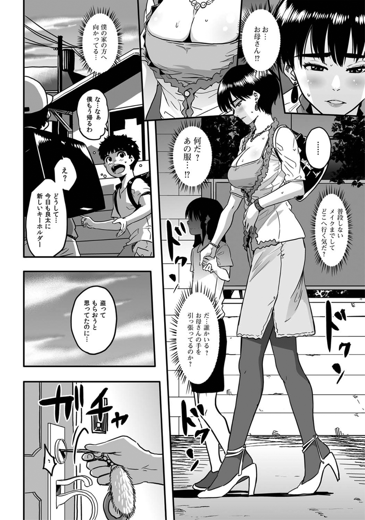 Okaa-san no Koubi page 4 full