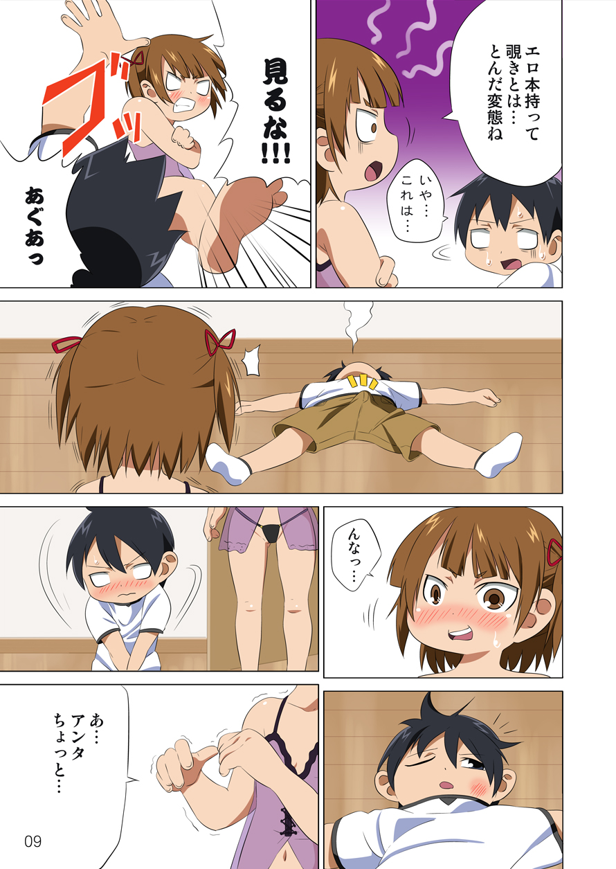 - 360 page 10 full