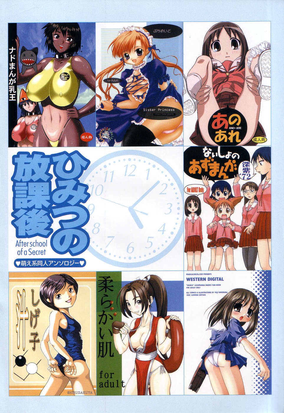 Himitsu no Houkago page 5 full