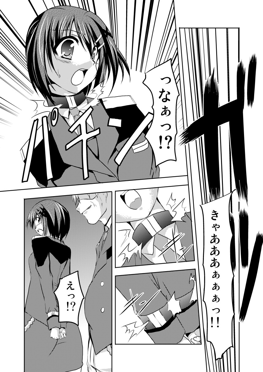 Slow Pain page 3 full