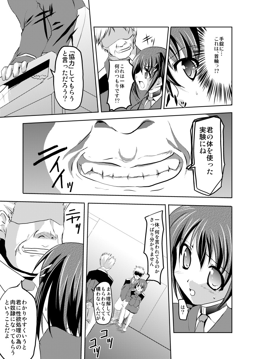 Slow Pain page 4 full