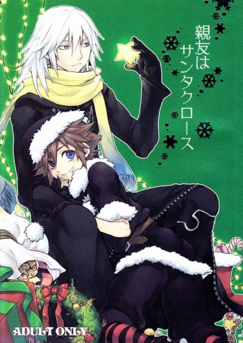 Shinyuu wa Santa Claus cover