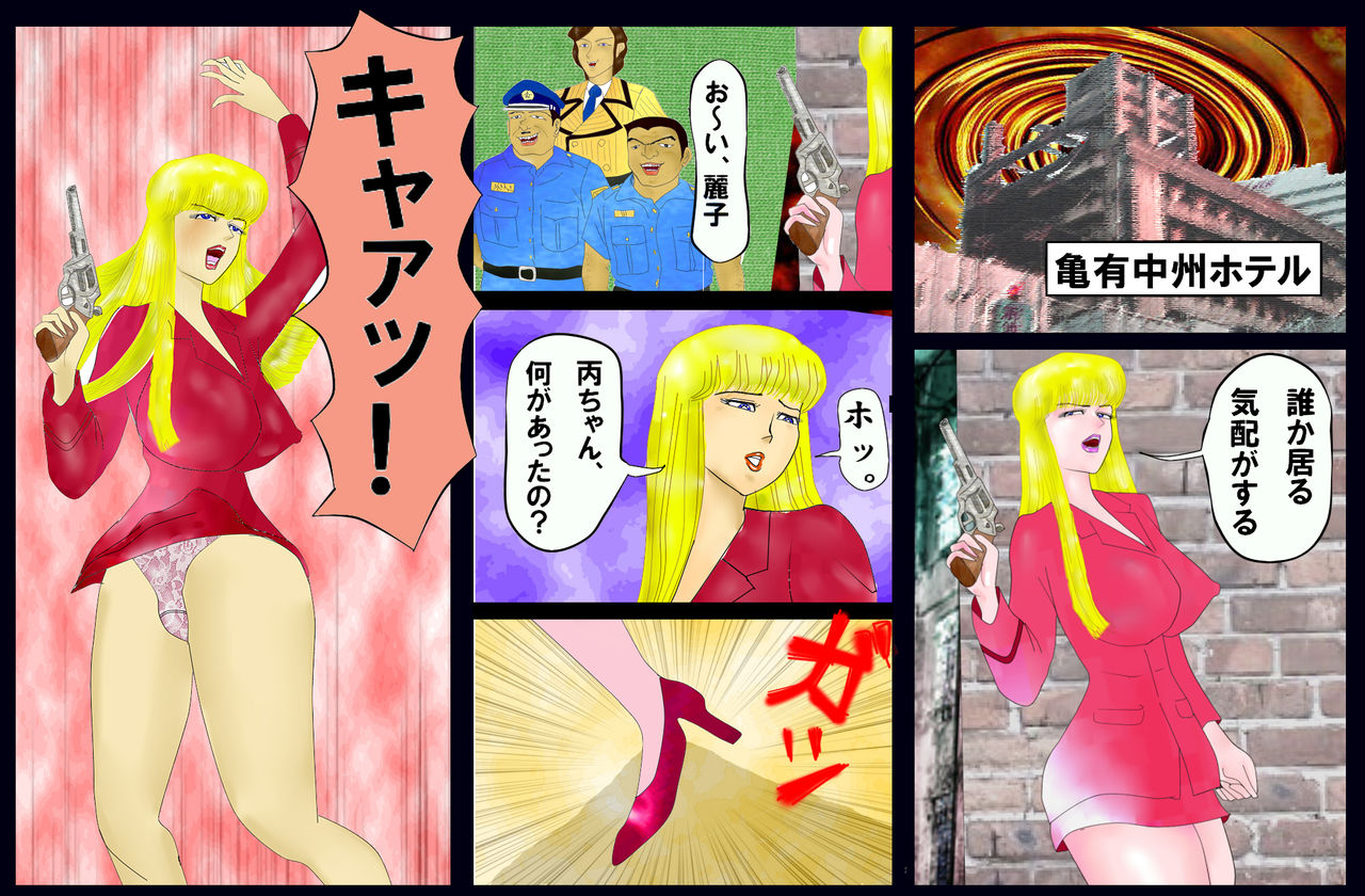 Reiko Shisei Choukyou page 3 full