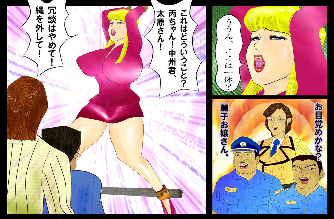 Reiko Shisei Choukyou page 4 full