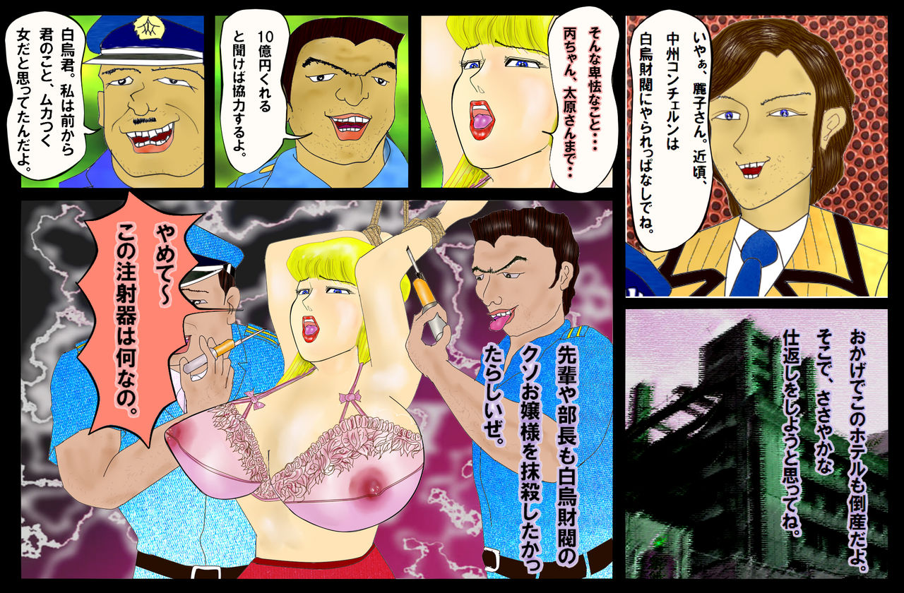 Reiko Shisei Choukyou page 5 full