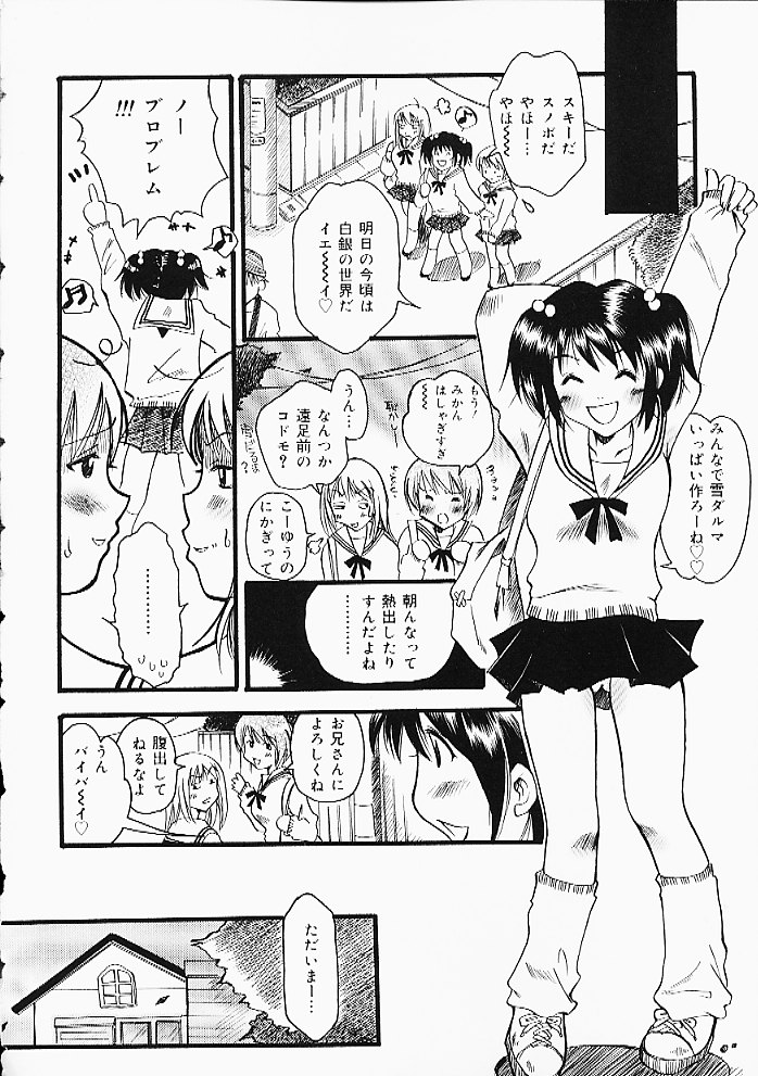 Oshiri Punch page 5 full