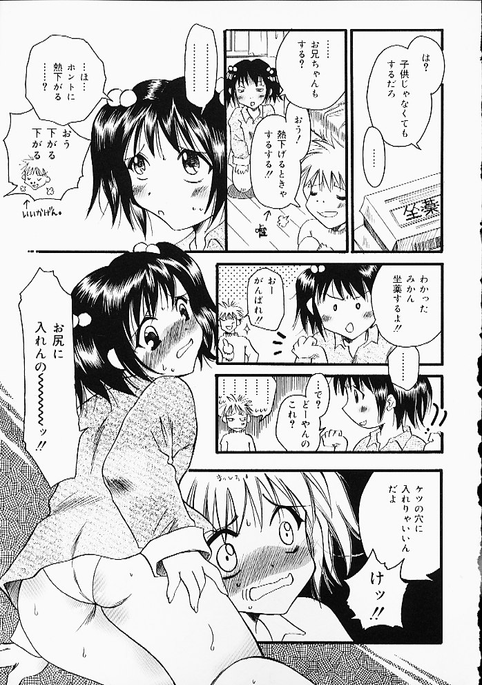 Oshiri Punch page 8 full