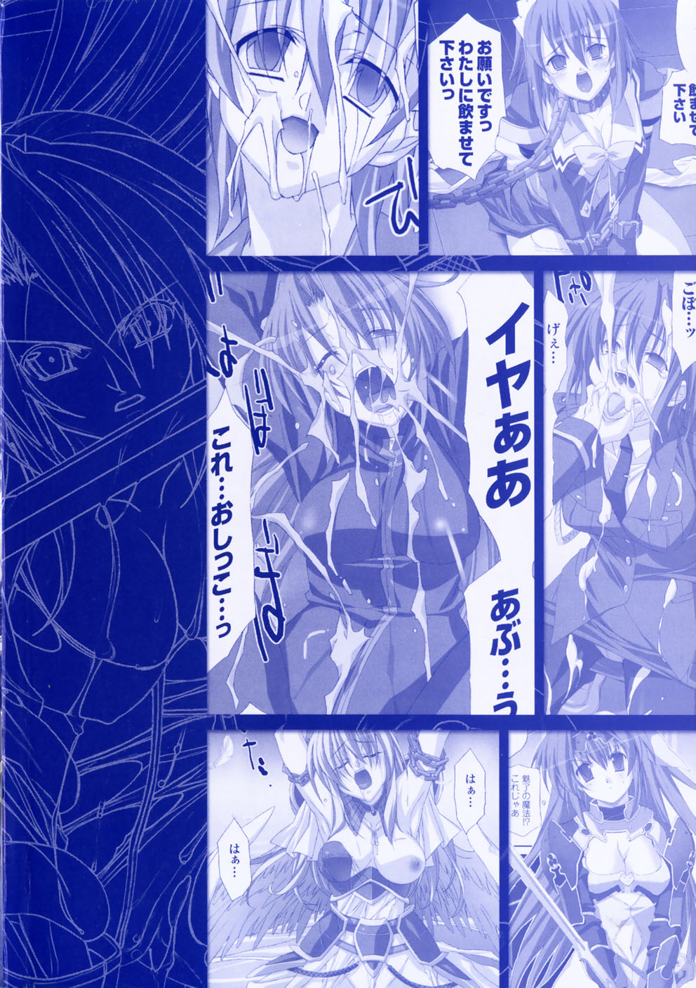 Agake page 6 full