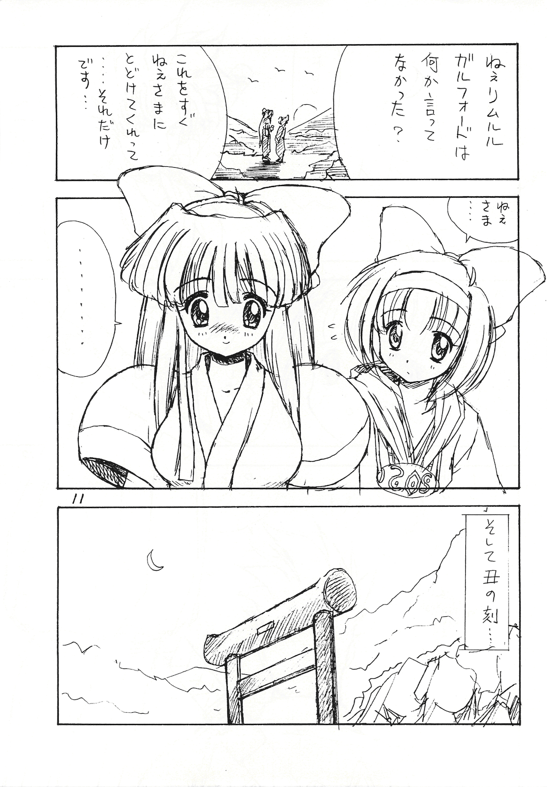 Kamui Kotan IV page 10 full