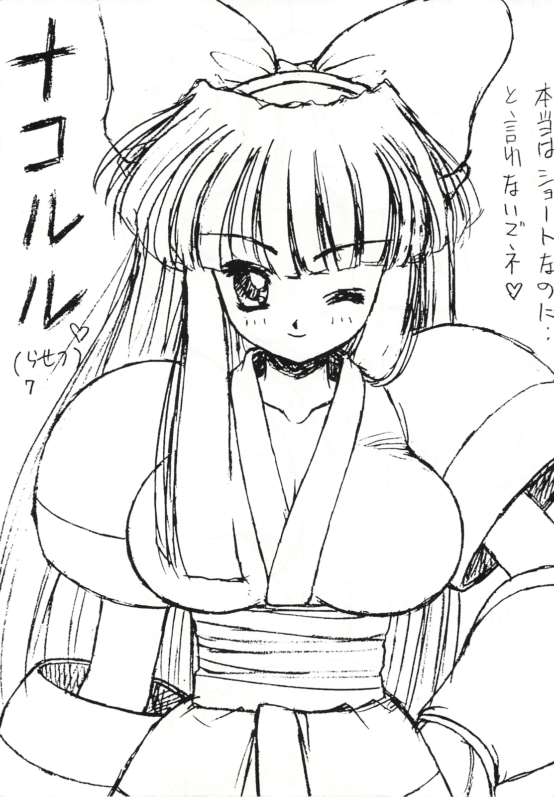 Kamui Kotan IV page 6 full