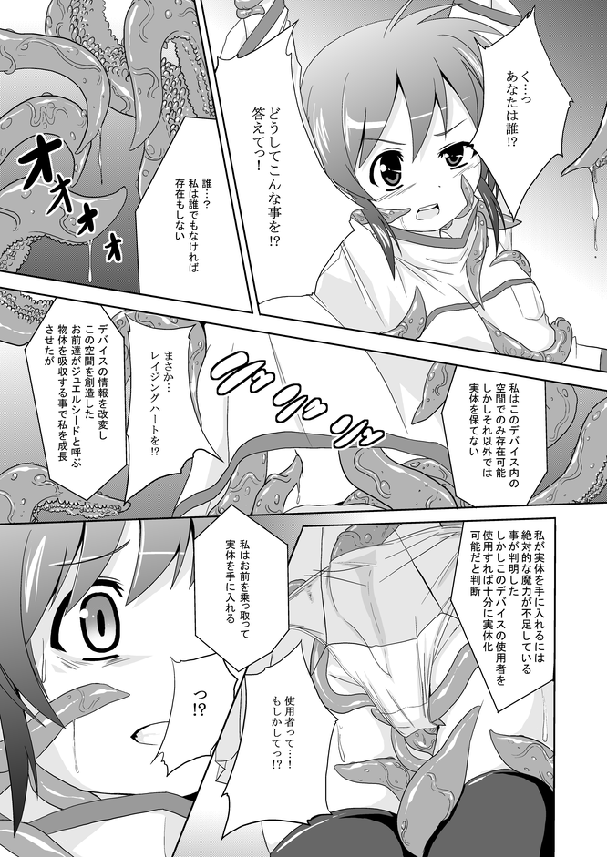 Ichigo no Joban de Owari page 6 full