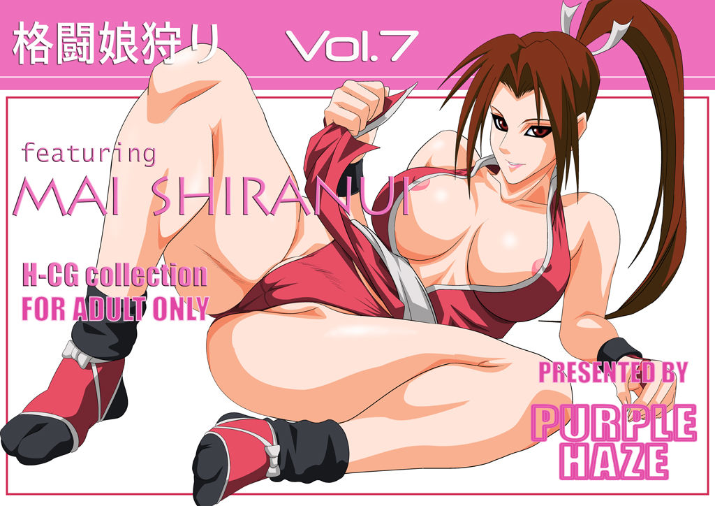 Kakutou Musume Gari Vol. 7 Shiranui Mai Hen page 1 full