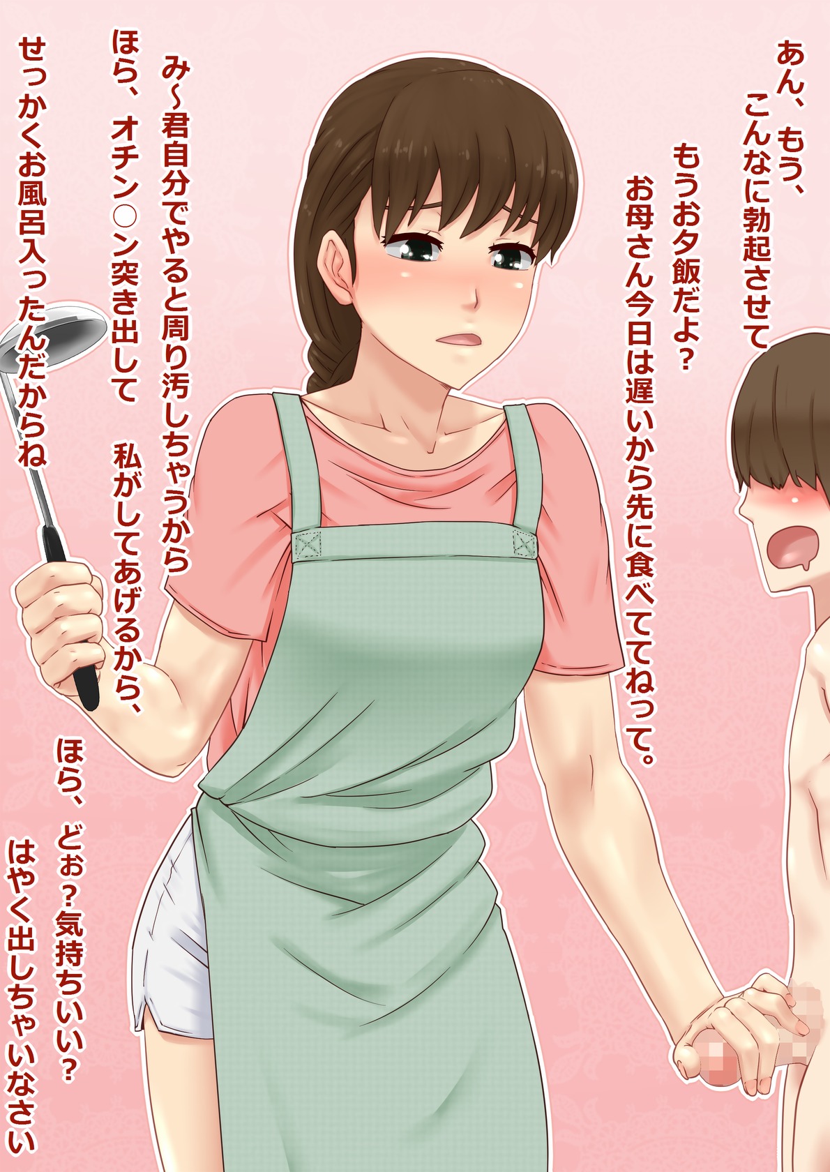 Joshi ○Sei to  Shota Chinpo page 10 full