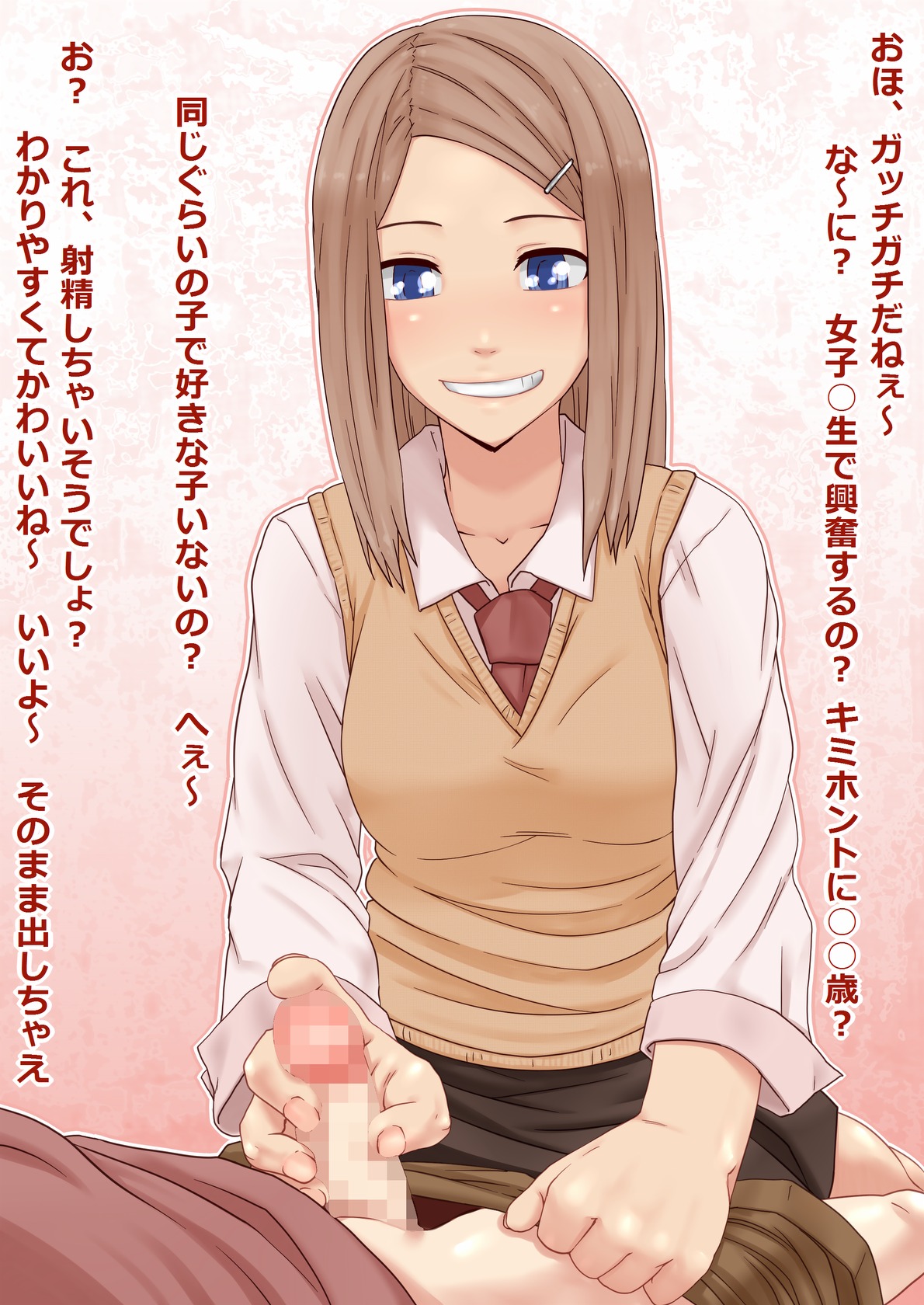 Joshi ○Sei to  Shota Chinpo page 2 full