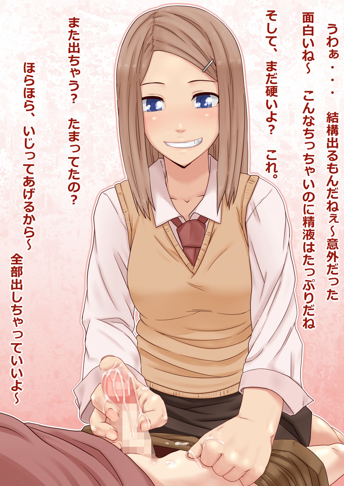 Joshi ○Sei to  Shota Chinpo page 4 full