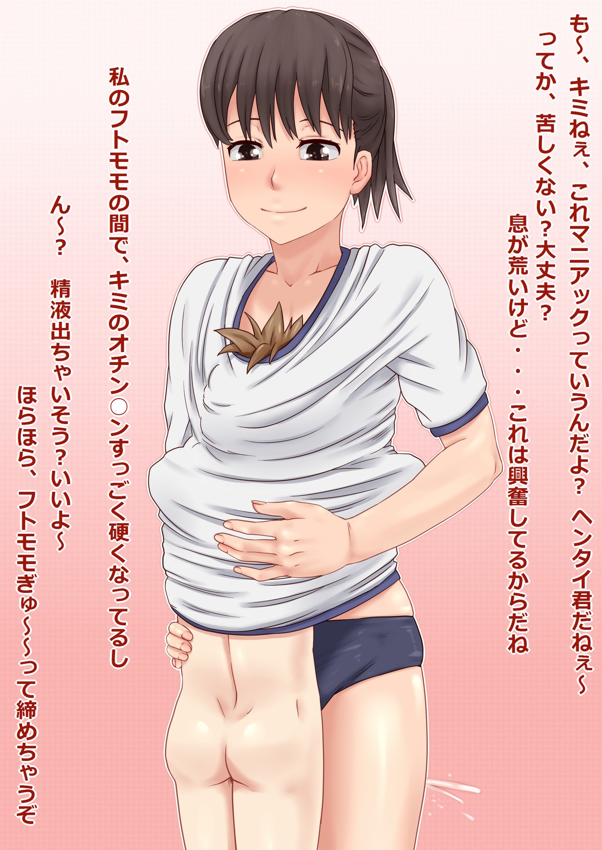 Joshi ○Sei to  Shota Chinpo page 7 full