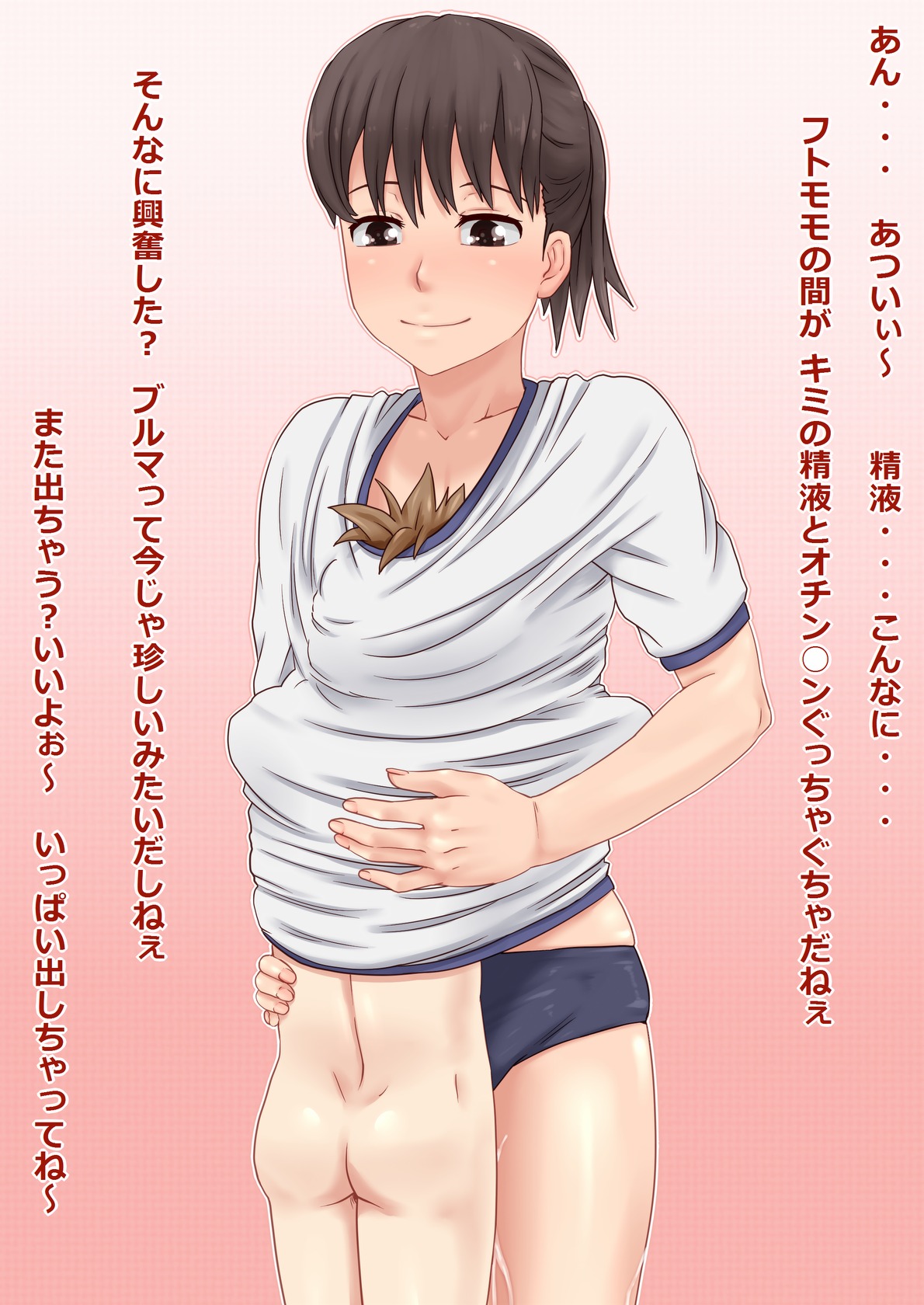 Joshi ○Sei to  Shota Chinpo page 8 full