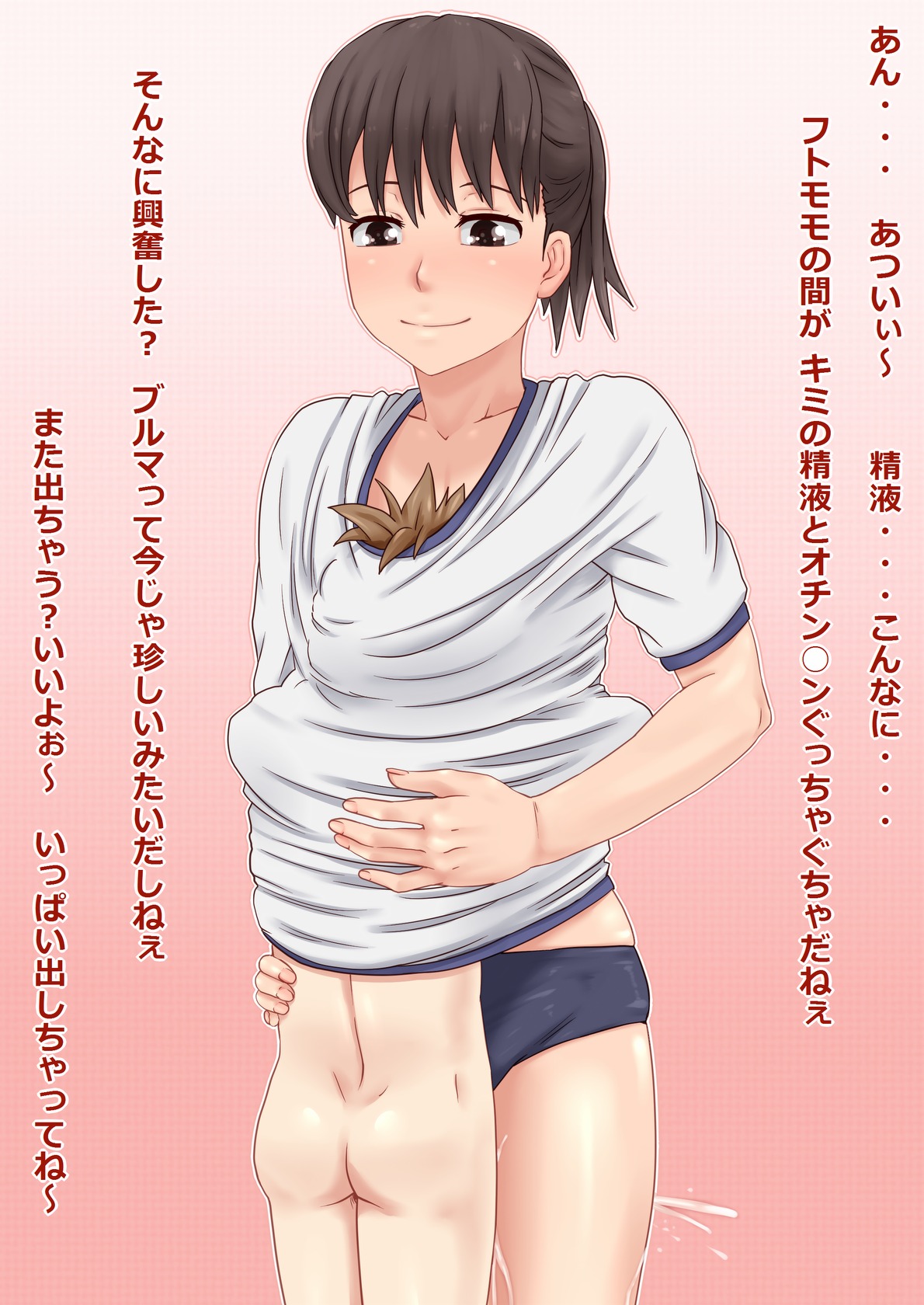 Joshi ○Sei to  Shota Chinpo page 9 full