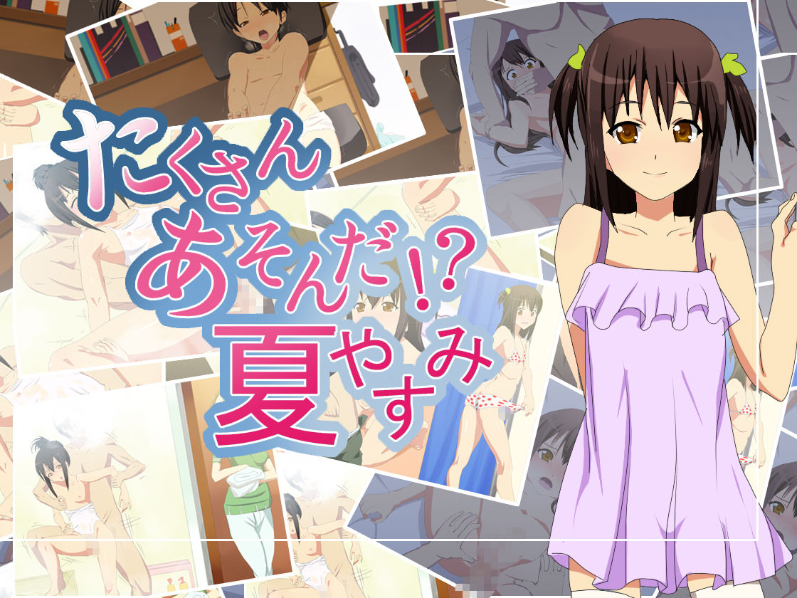Takusan  Asonda  !? Natsuyasumi page 1 full