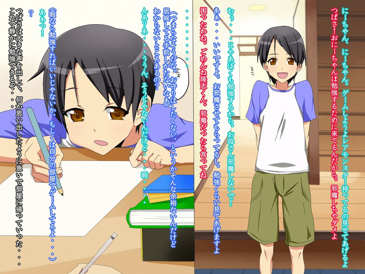 Takusan  Asonda  !? Natsuyasumi page 2 full