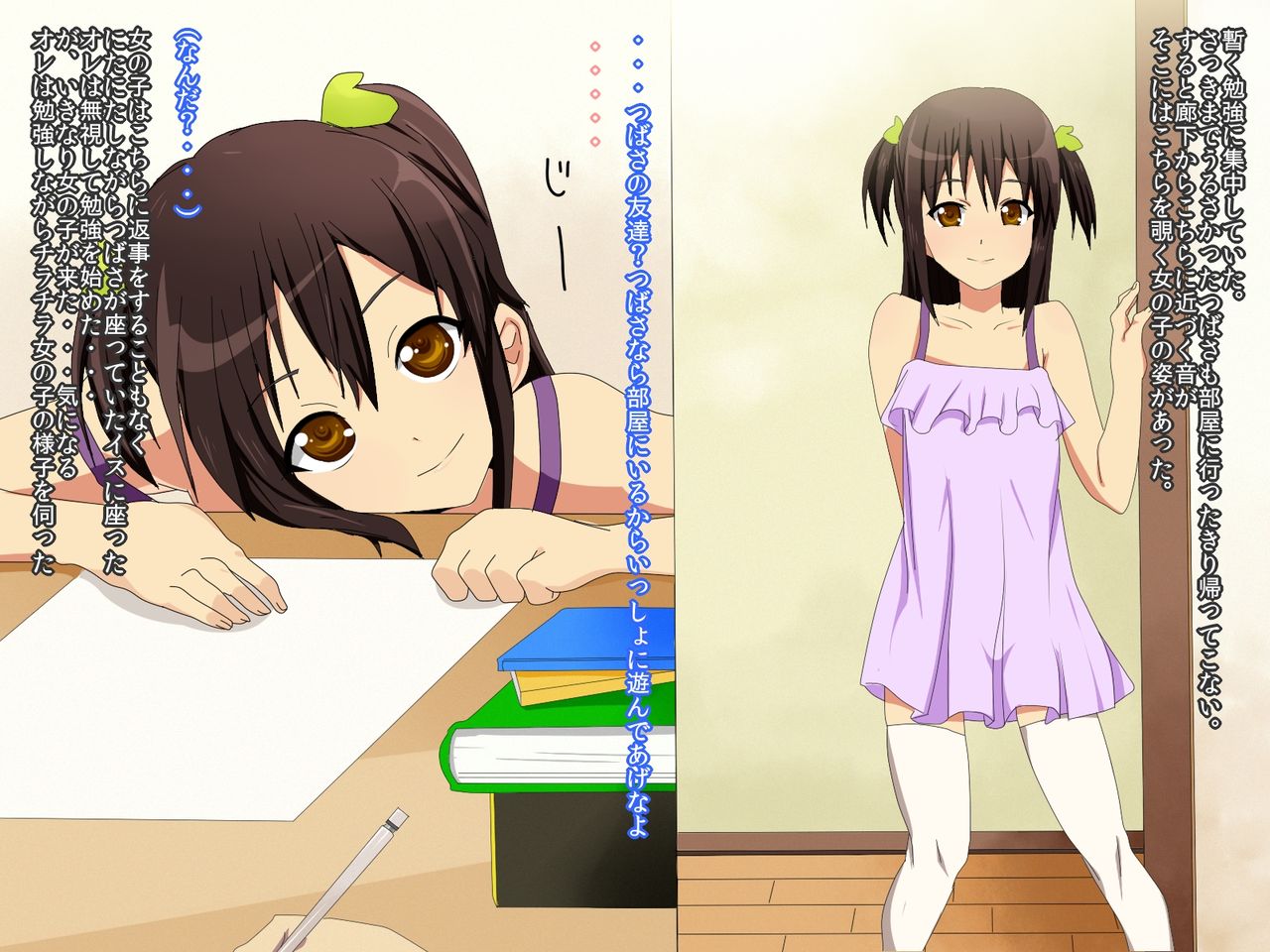 Takusan  Asonda  !? Natsuyasumi page 3 full