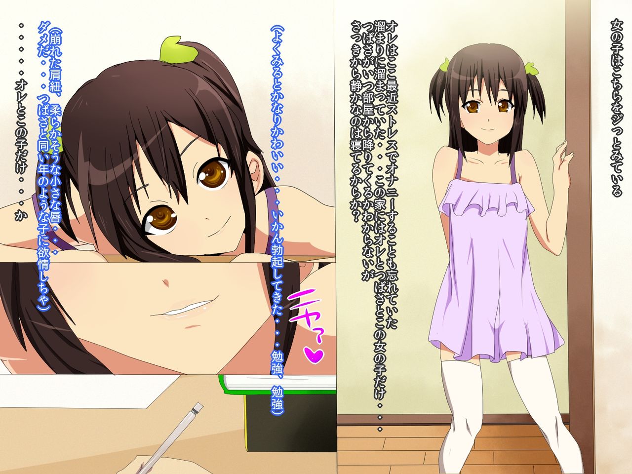 Takusan  Asonda  !? Natsuyasumi page 4 full