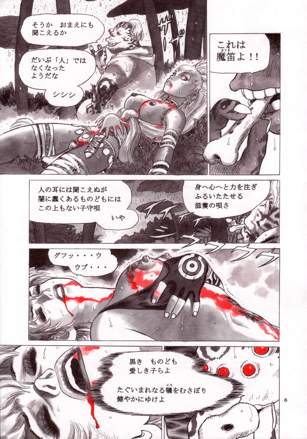 Magic Recorder page 7 full