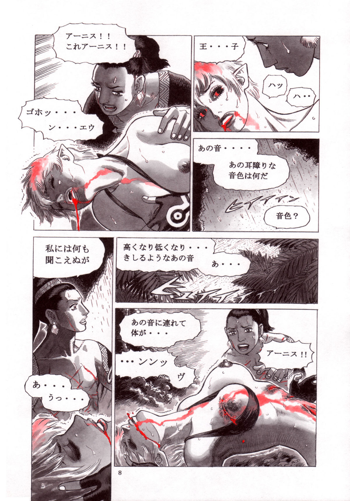 Magic Recorder page 9 full