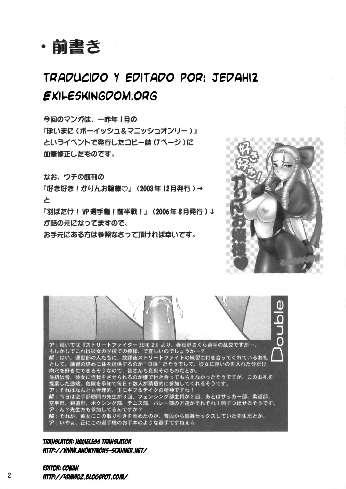 Sakura Iro page 2 full