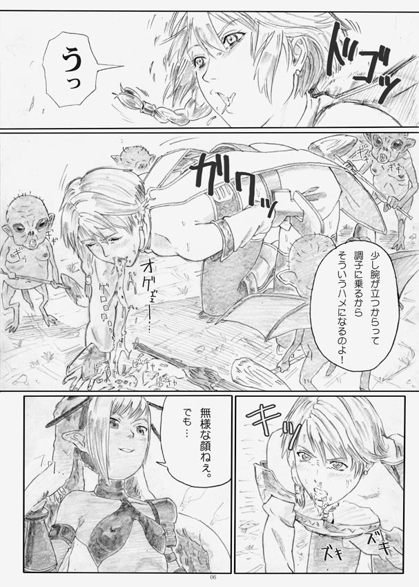H.G.F - Hot Gallery Fantasy page 5 full