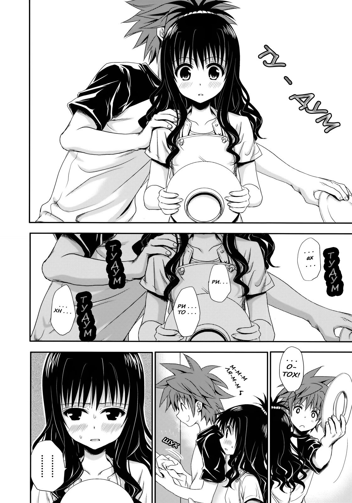 Tappuri Oishii Mikan page 3 full