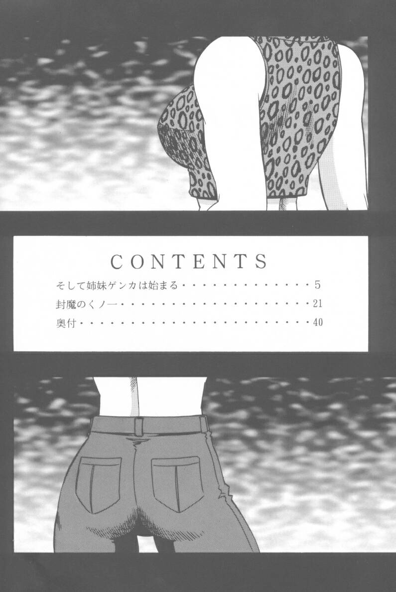 NIGHT HEAD 07 page 3 full