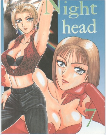 NIGHT HEAD 07 cover