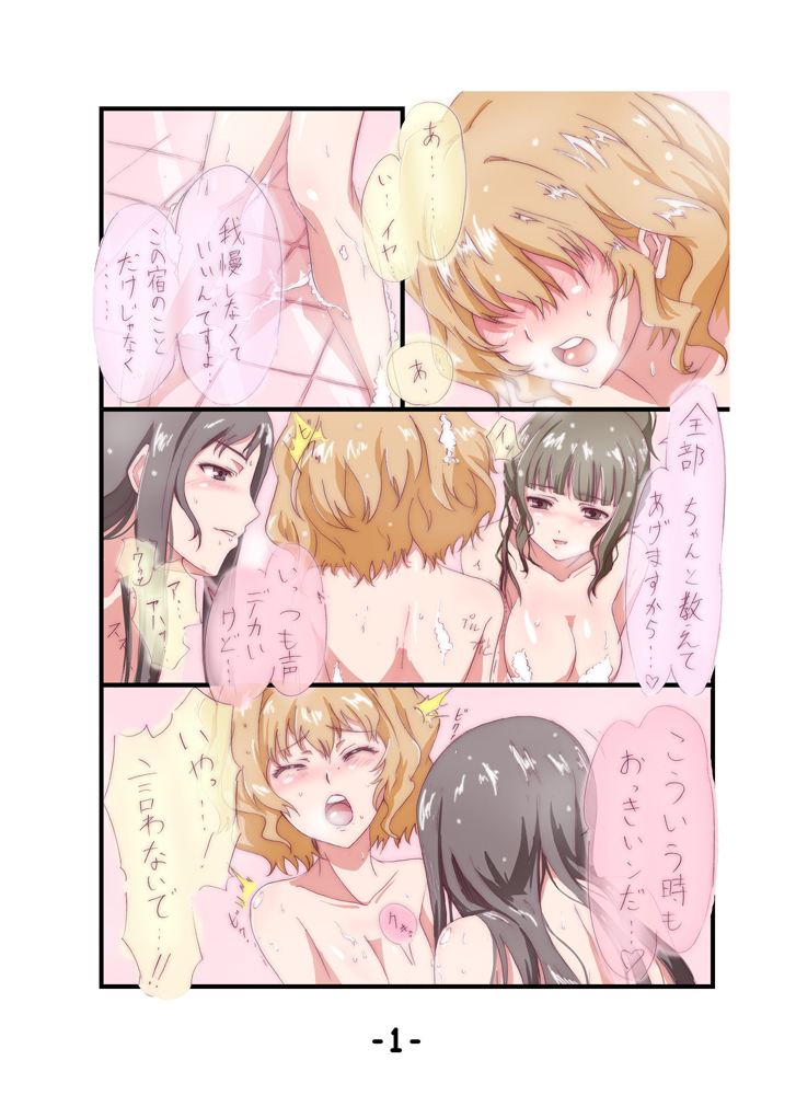 Hana saku hobiron page 3 full