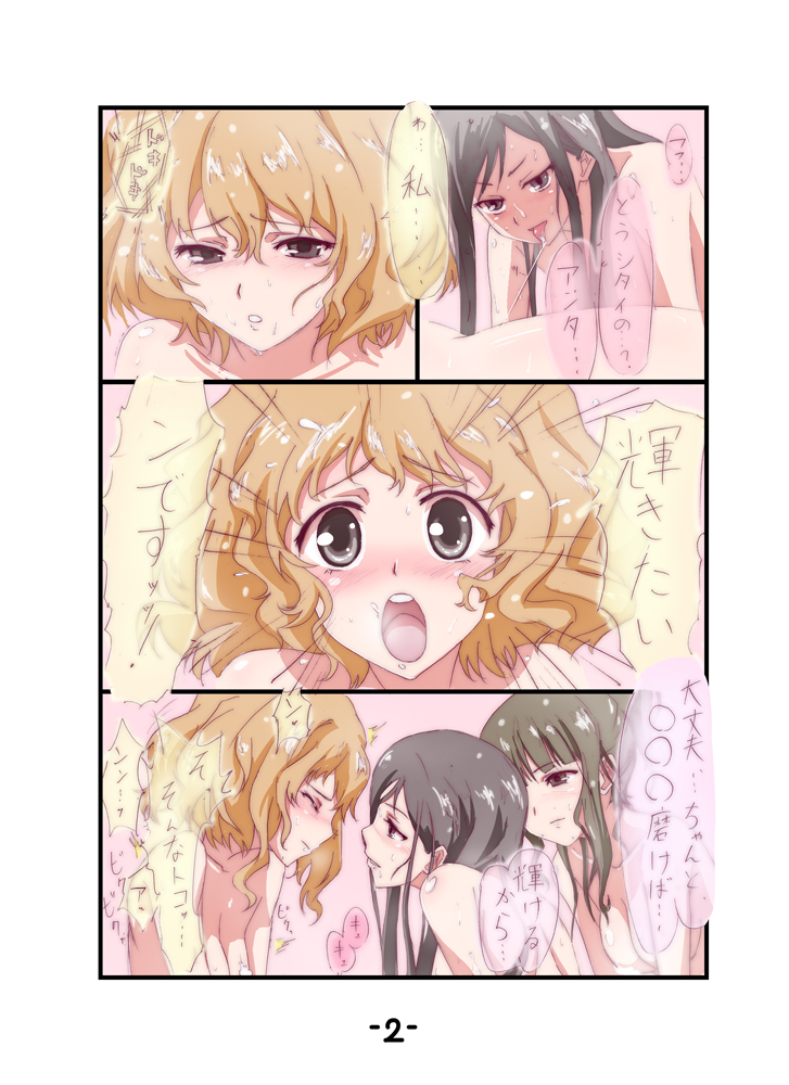 Hana saku hobiron page 4 full