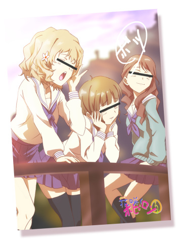 Hana saku hobiron cover