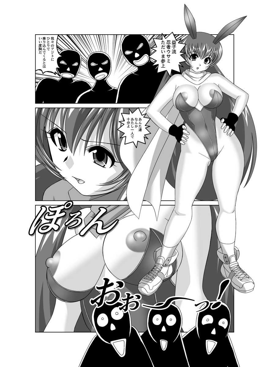 Nadeshiko Ninjabutai page 2 full