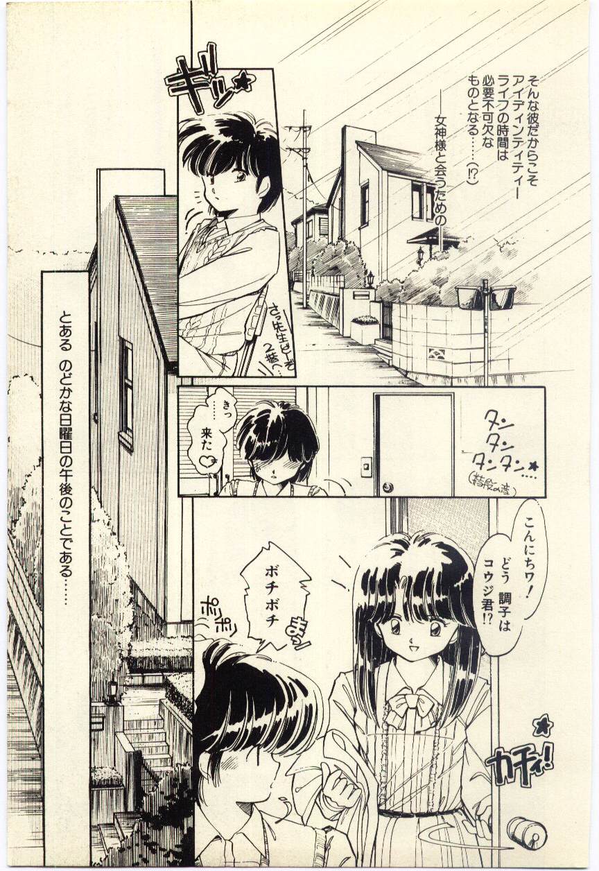 Renai Consultant page 8 full
