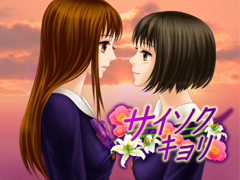 Saisoku Kyori cover